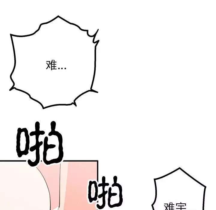 毒酒-第22話 - 图片 20