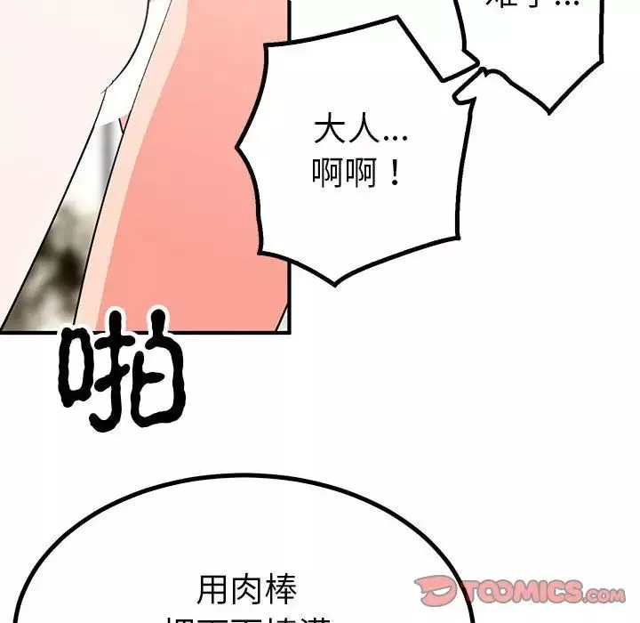 毒酒-第22話 - 图片 21
