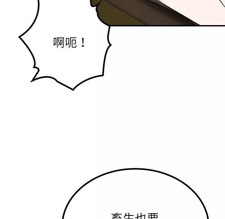 毒酒-第22話 - 图片 23