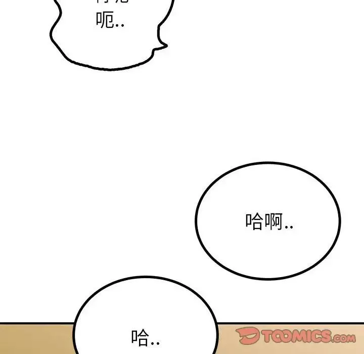 毒酒-第22話 - 图片 27