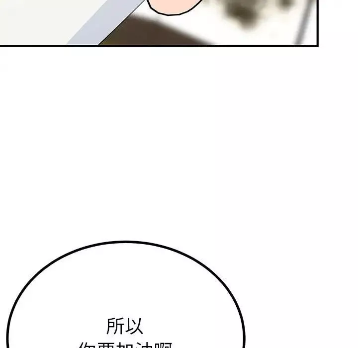 毒酒-第22話 - 图片 30