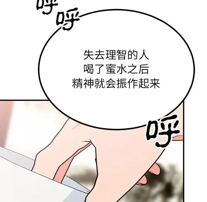 毒酒-第22話 - 图片 29
