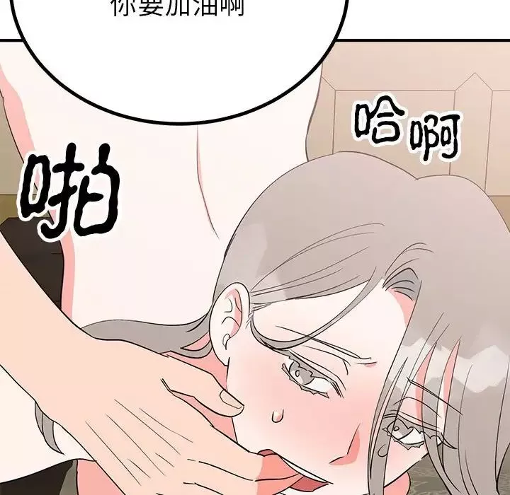 毒酒第22話