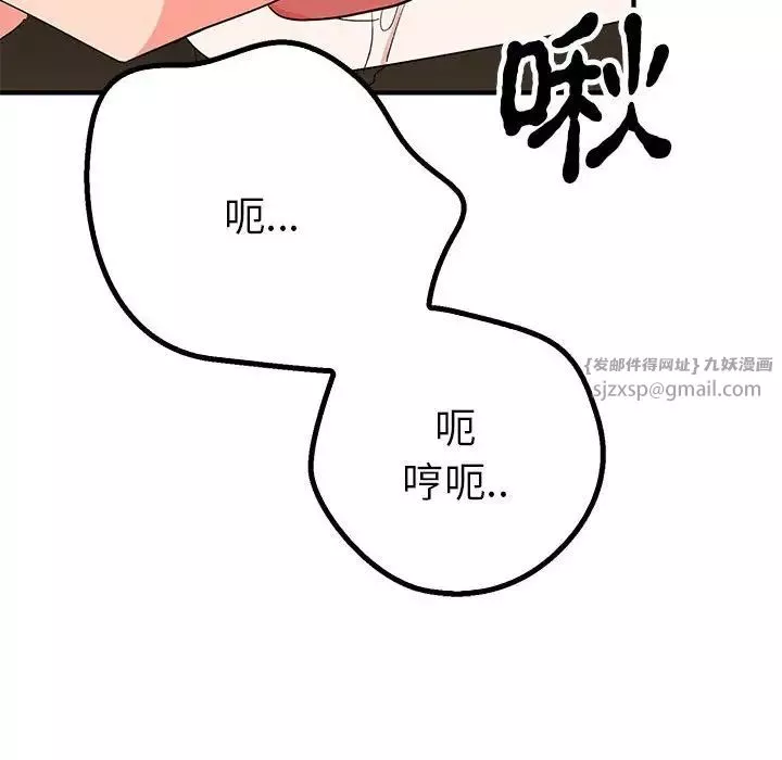 毒酒-第22話 - 图片 34