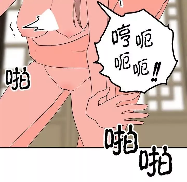 毒酒-第22話 - 图片 41