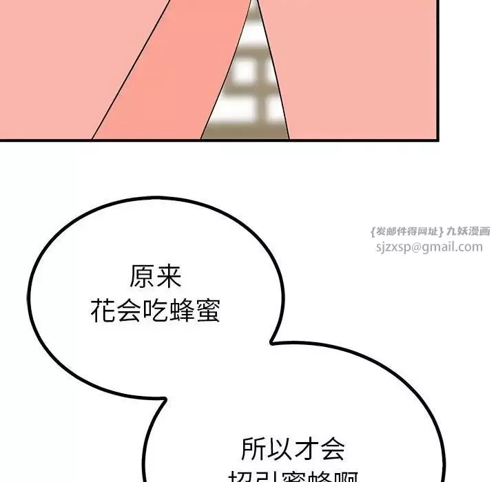 毒酒第22話