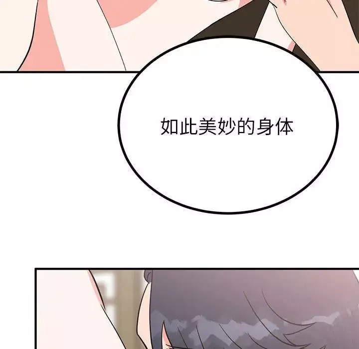 毒酒-第22話 - 图片 50