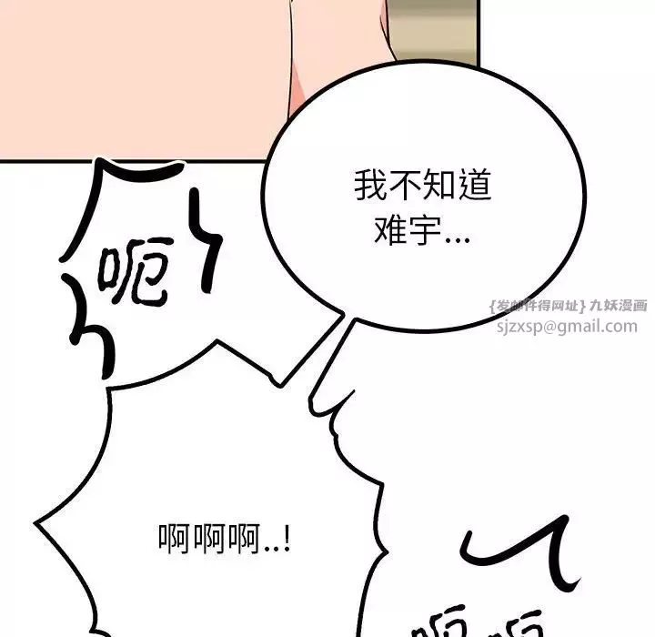 毒酒-第22話 - 图片 61