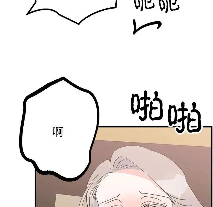 毒酒第22話