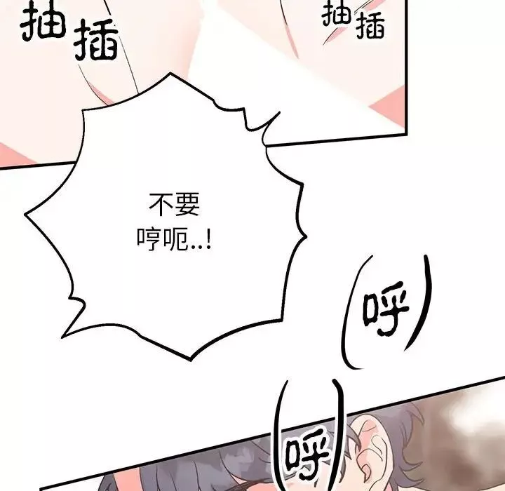 毒酒-第22話 - 图片 65