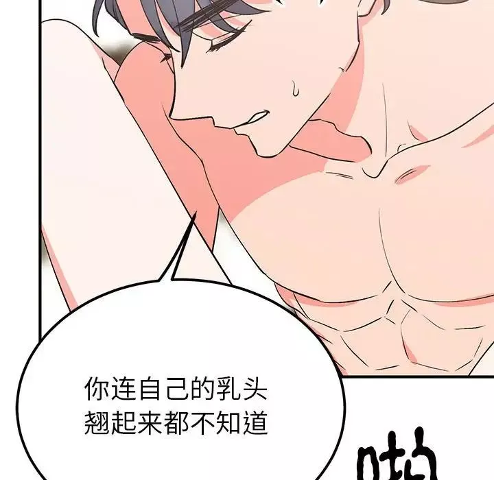 毒酒-第22話 - 图片 66
