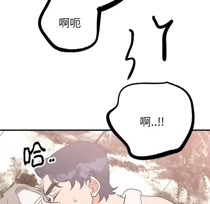 毒酒-第22話 - 图片 71