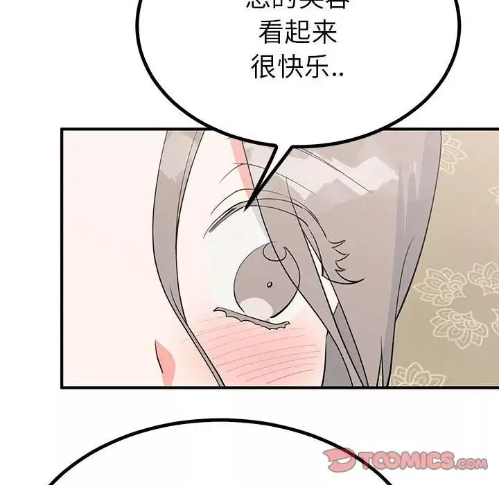 毒酒-第22話 - 图片 93