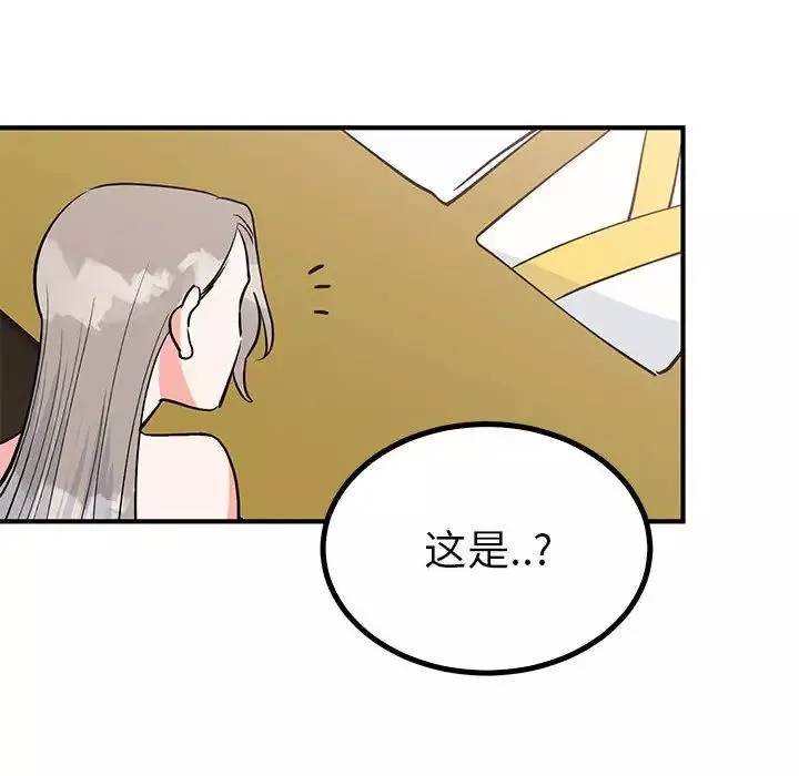 毒酒-第22話 - 图片 96