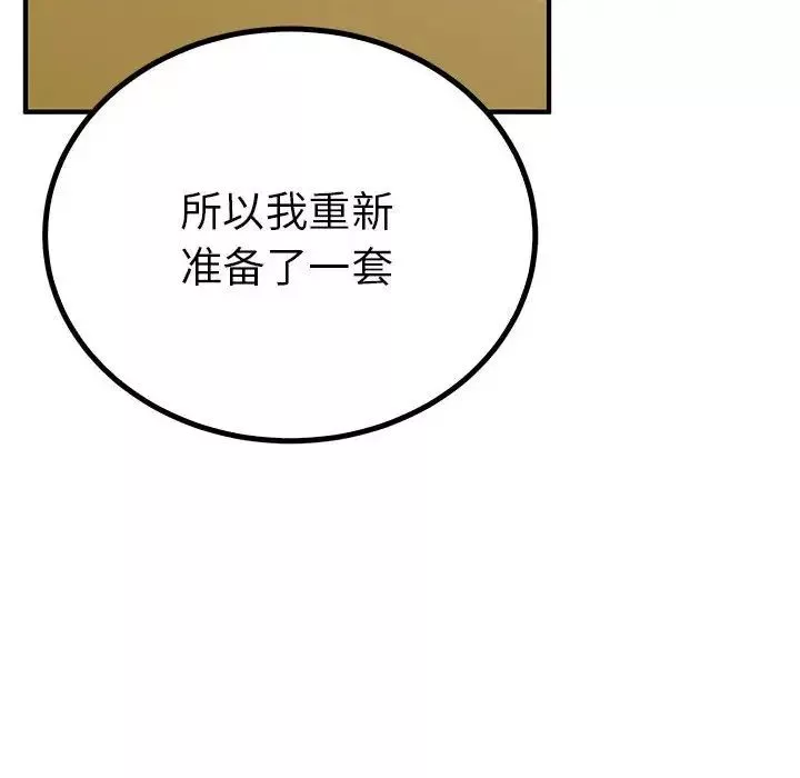 毒酒-第22話 - 图片 100