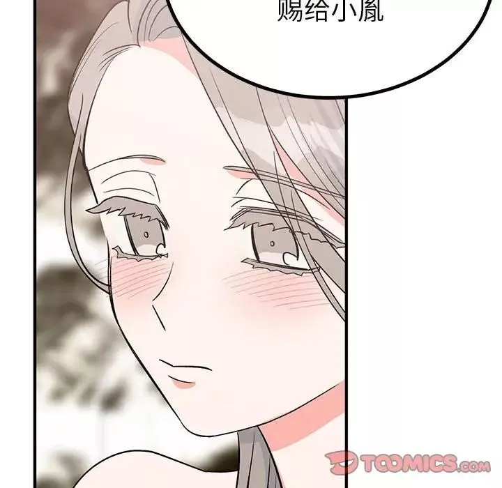 毒酒-第22話 - 图片 105