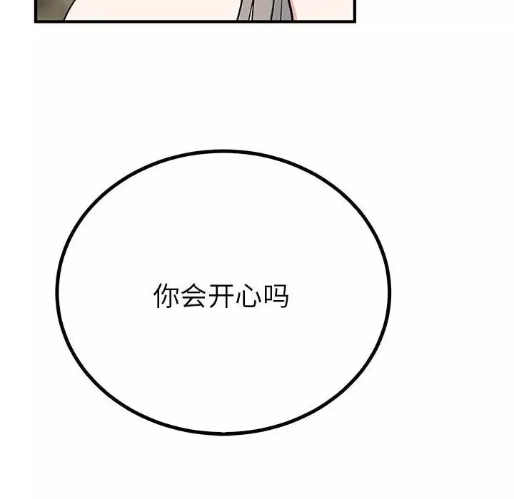 毒酒-第22話 - 图片 106
