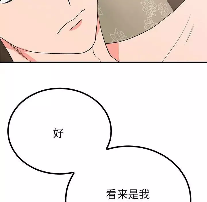 毒酒-第22話 - 图片 113