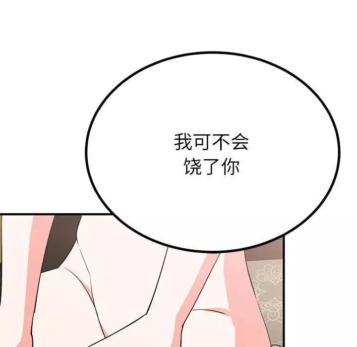 毒酒-第22話 - 图片 120
