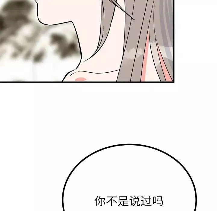 毒酒-第22話 - 图片 125