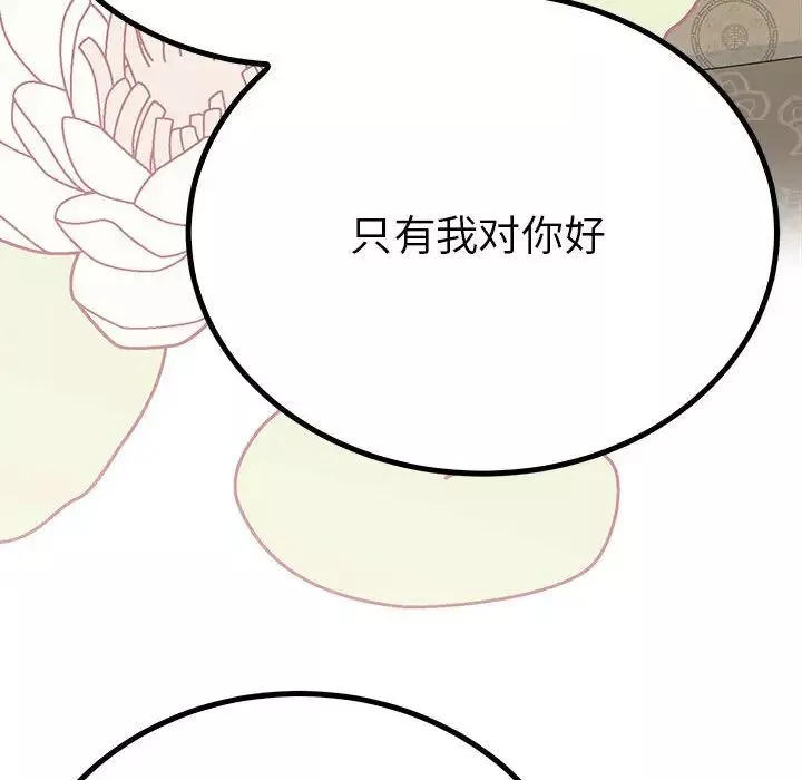 毒酒-第22話 - 图片 131