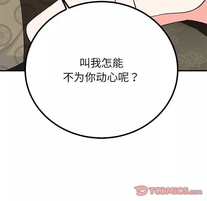 毒酒第22話