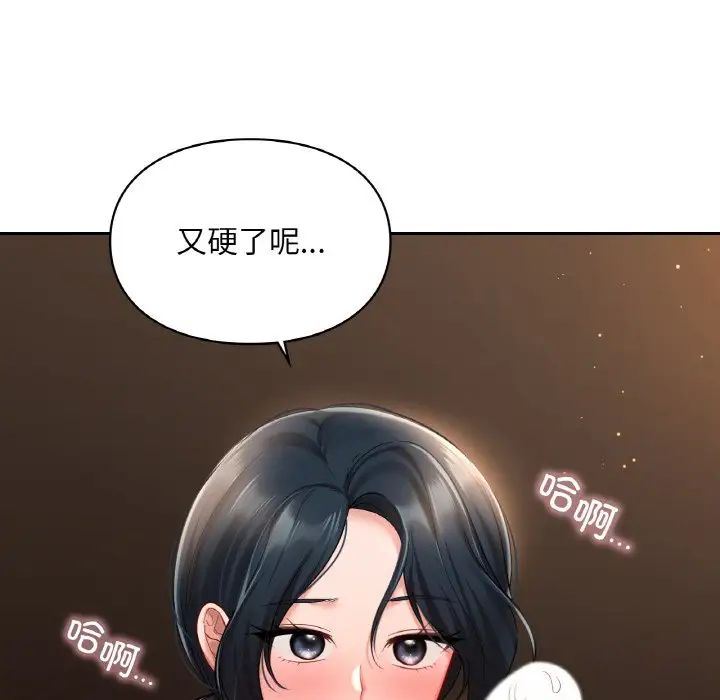 爱的游乐园第24話