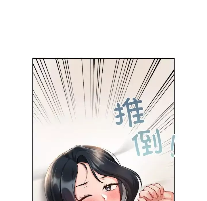 爱的游乐园-第24話 - 图片 26
