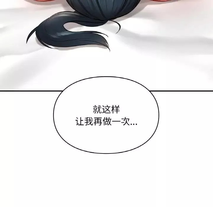 爱的游乐园-第24話 - 图片 32