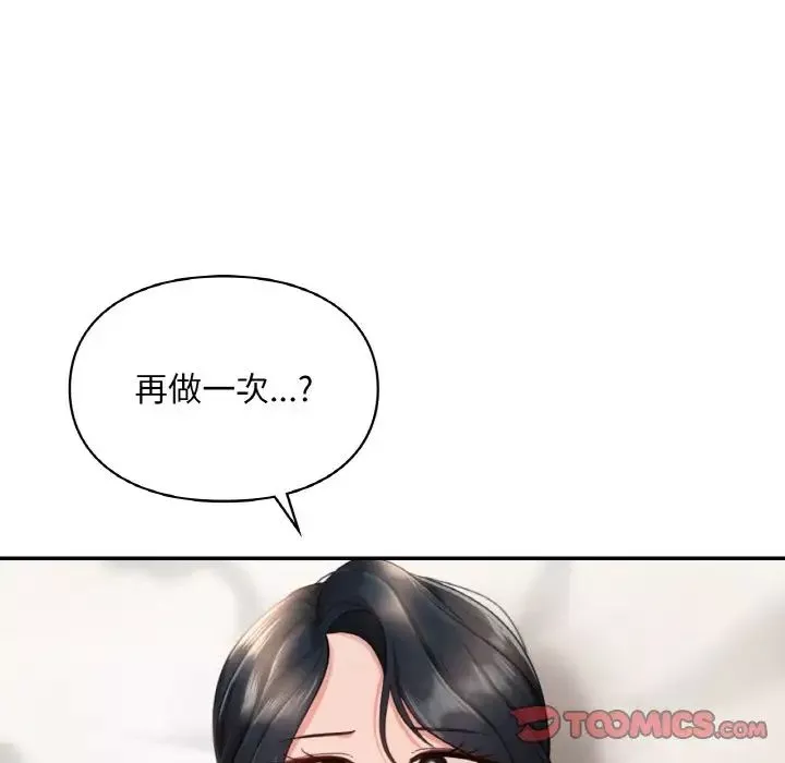 爱的游乐园-第24話 - 图片 33