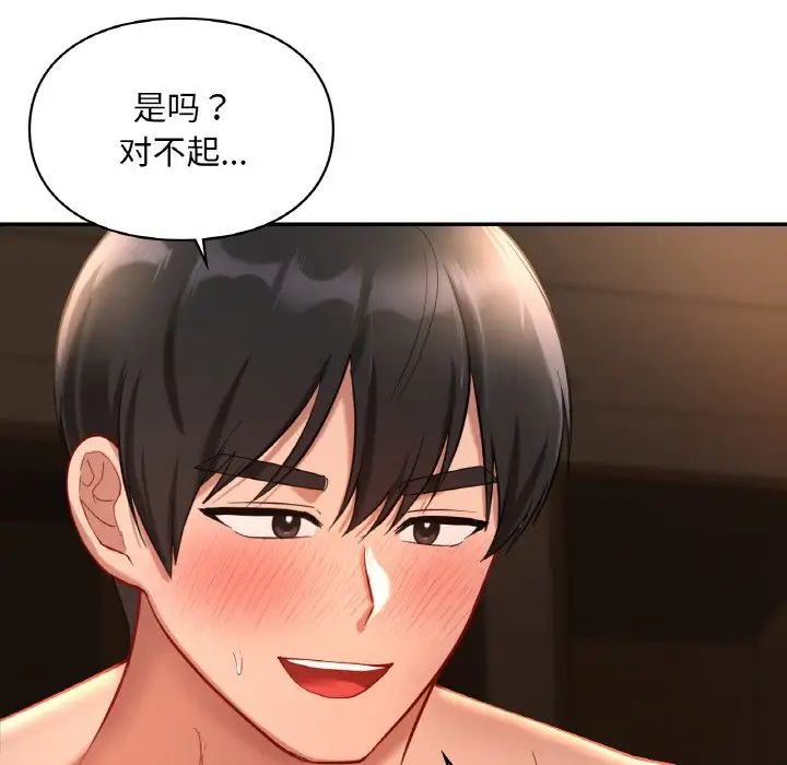 爱的游乐园第24話
