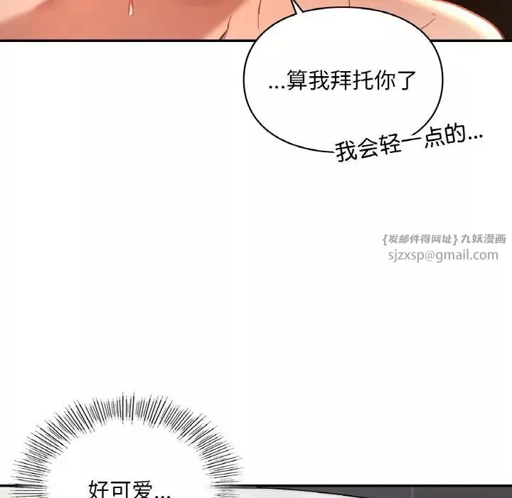 爱的游乐园第24話