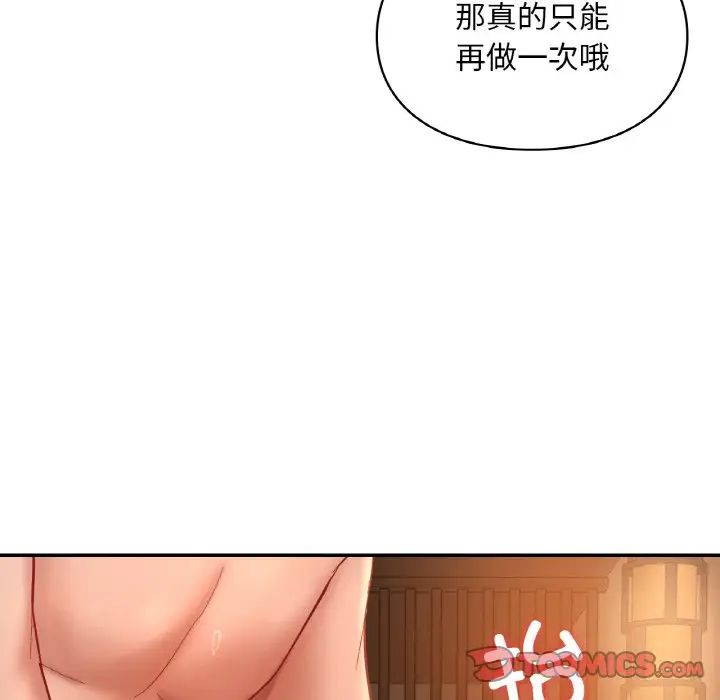 爱的游乐园第24話