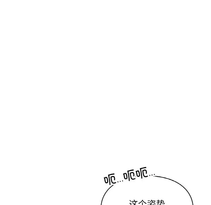 爱的游乐园-第24話 - 图片 44