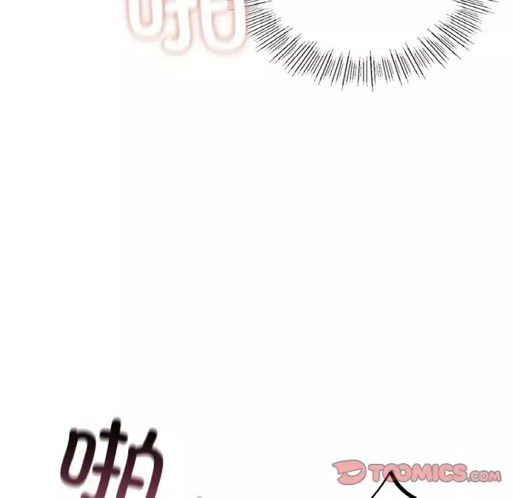 爱的游乐园-第24話 - 图片 51