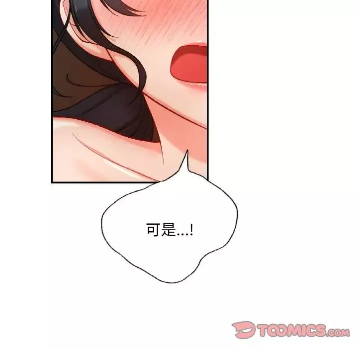 爱的游乐园第24話