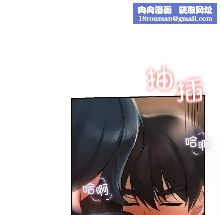 爱的游乐园-第24話 - 图片 78
