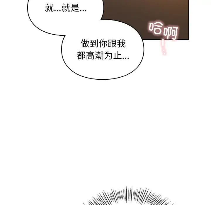 爱的游乐园第24話