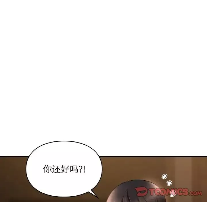 爱的游乐园-第24話 - 图片 99
