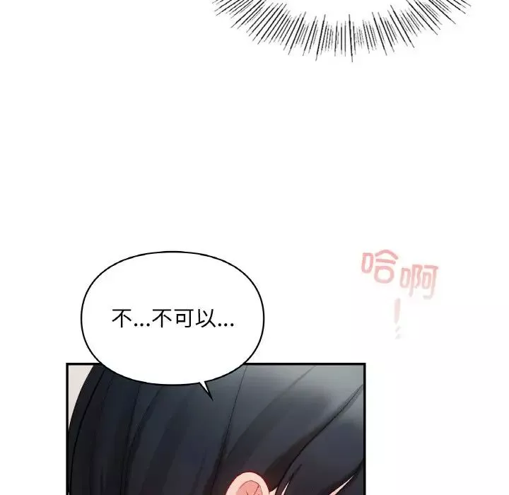 爱的游乐园-第24話 - 图片 101