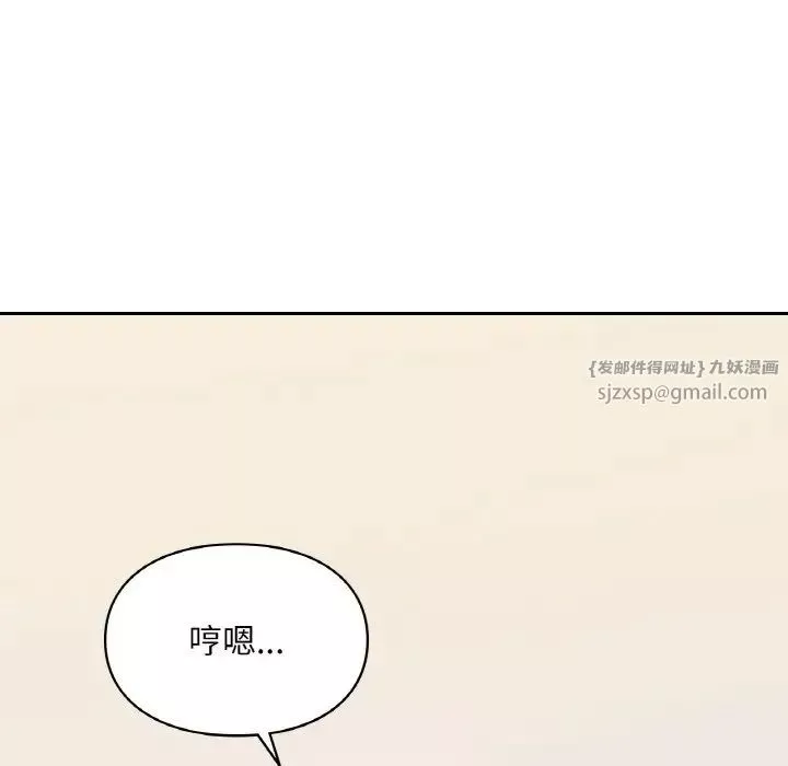 爱的游乐园-第24話 - 图片 115