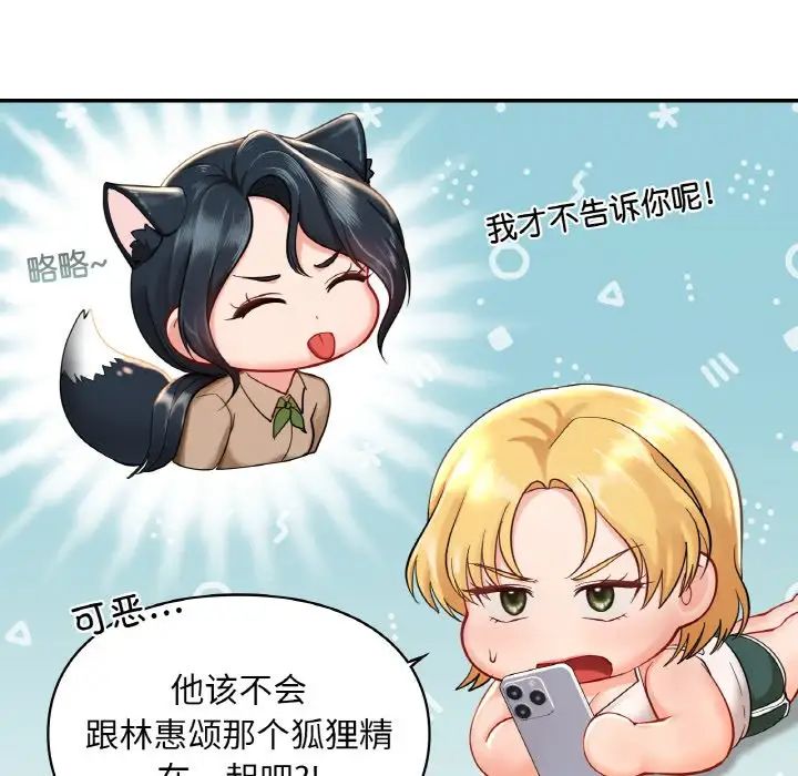 爱的游乐园第24話