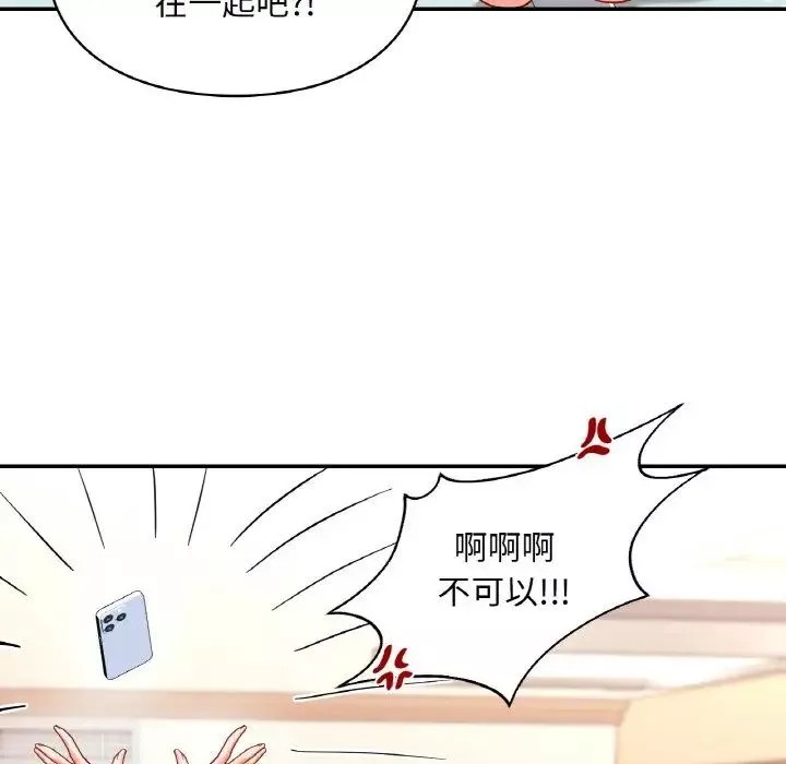 爱的游乐园-第24話 - 图片 121