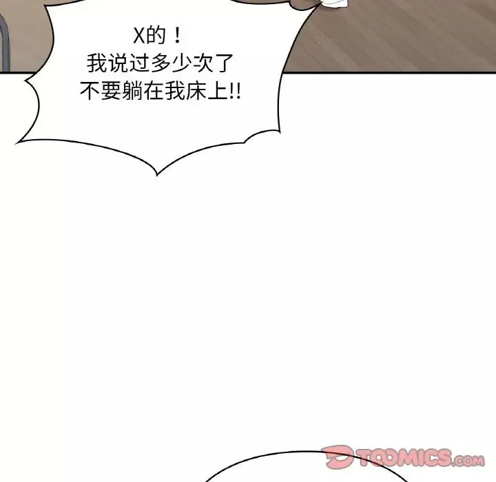爱的游乐园-第24話 - 图片 123