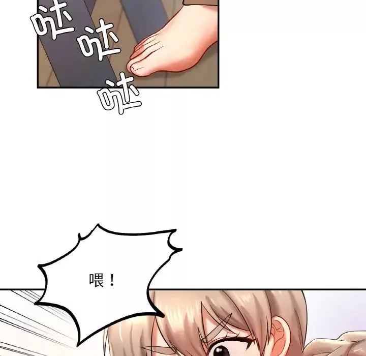 爱的游乐园-第24話 - 图片 127