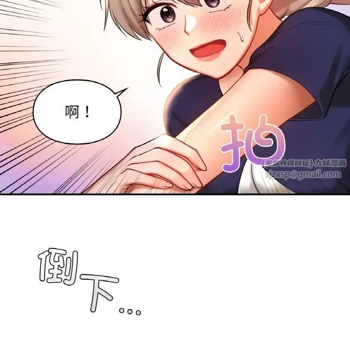 爱的游乐园-第24話 - 图片 128