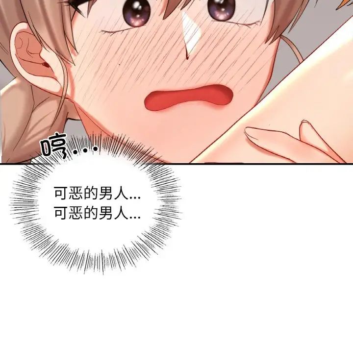 爱的游乐园第24話