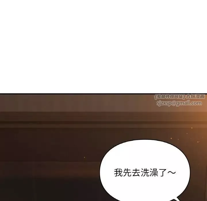 爱的游乐园-第24話 - 图片 148