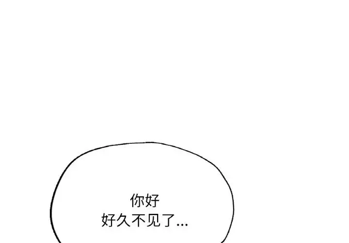 成为人上人-第18話 - 图片 2