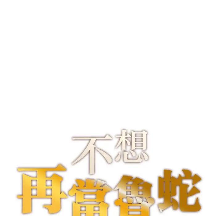 成为人上人第18話